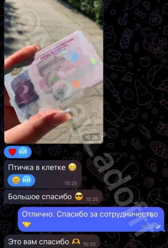Скриншот отзыва