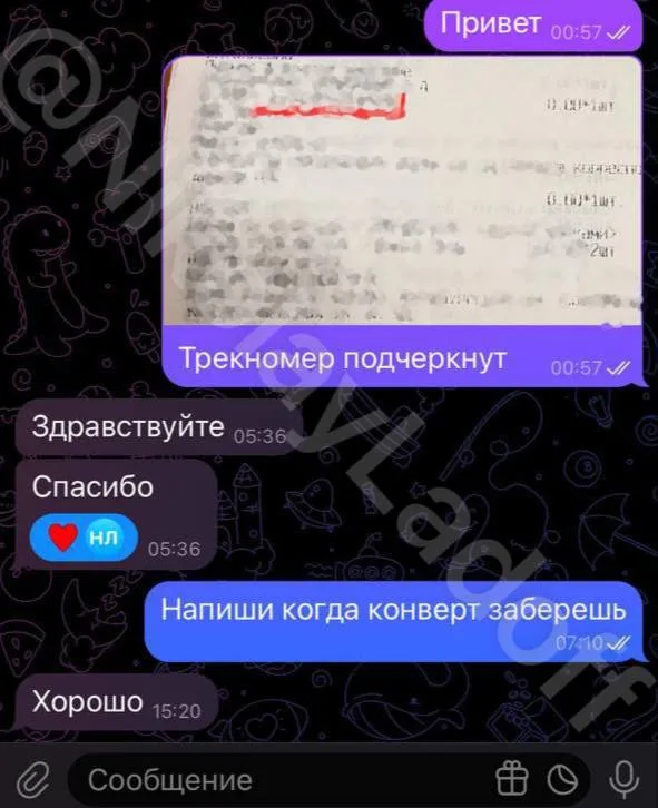 Скриншот отзыва