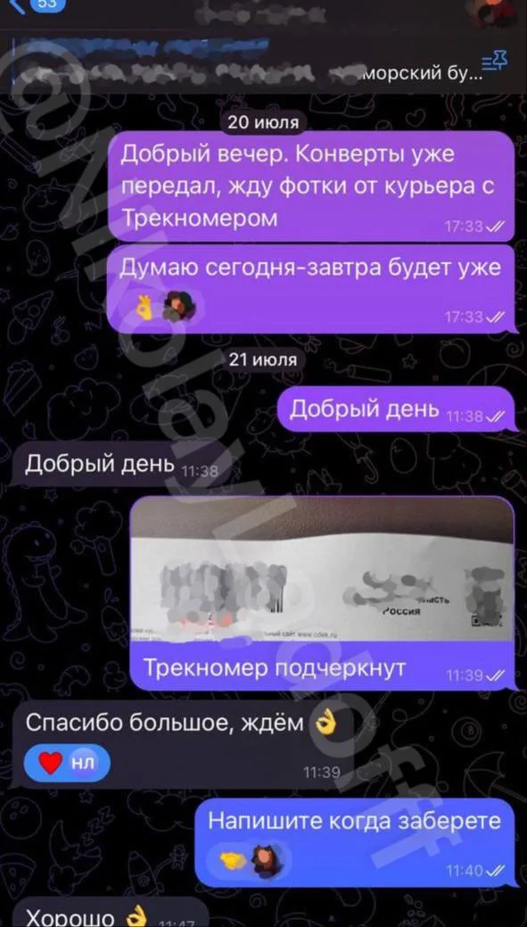 Скриншот отзыва