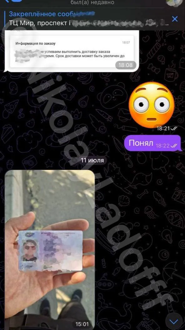 Скриншот отзыва